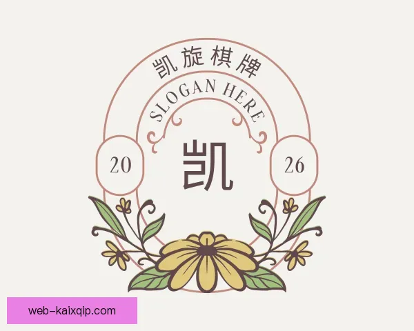 认识凯旋棋牌